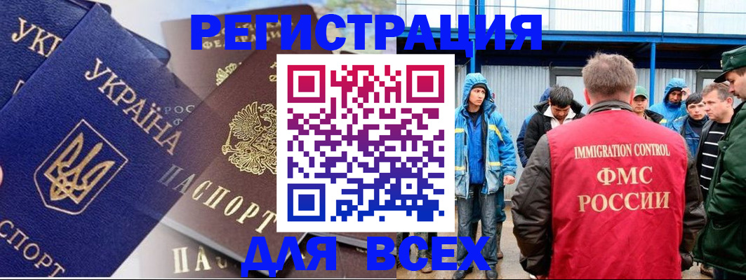 прописка в квартире в Жуковке