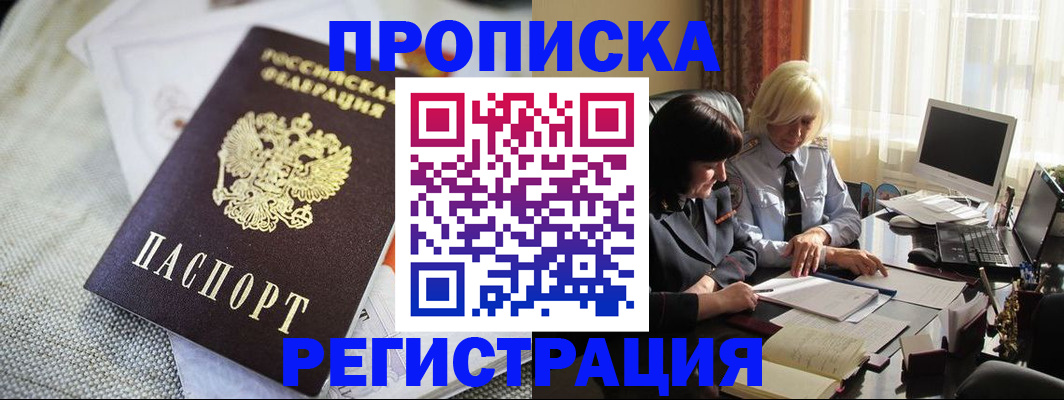 найти адрес прописки в Жуковке